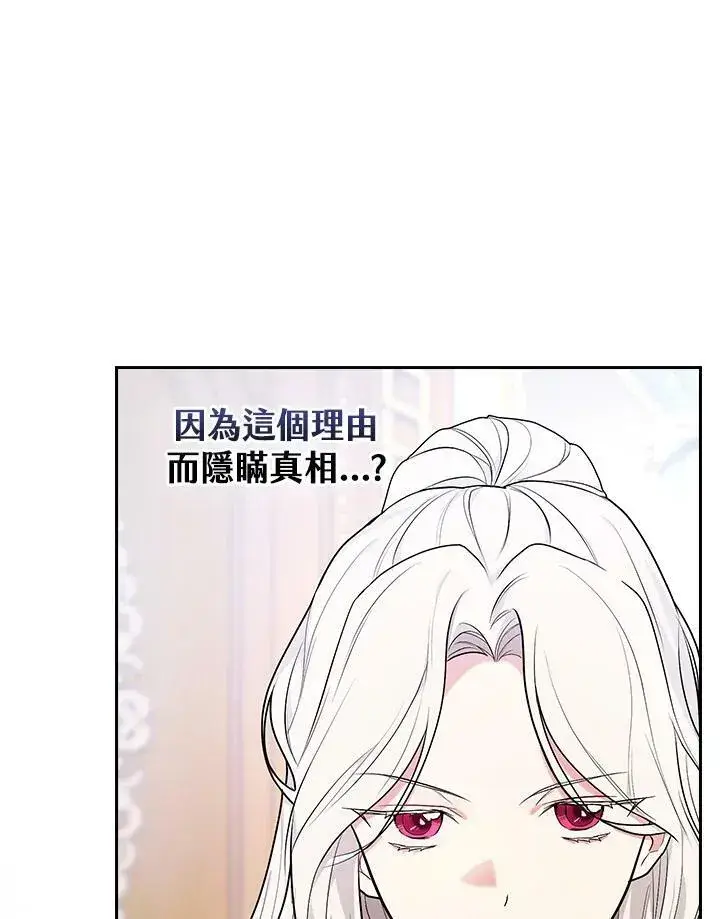 《立志成为勇士的母亲》第31话图71