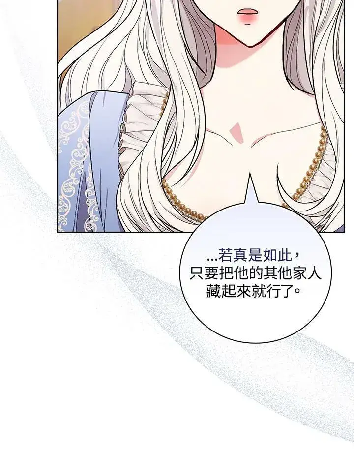 《立志成为勇士的母亲》第31话图72