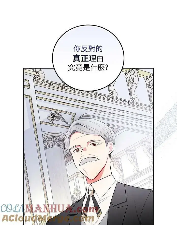 《立志成为勇士的母亲》第31话图73