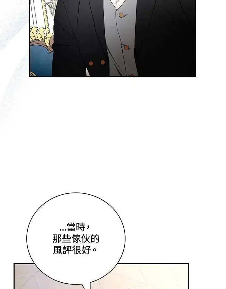 《立志成为勇士的母亲》第31话图74