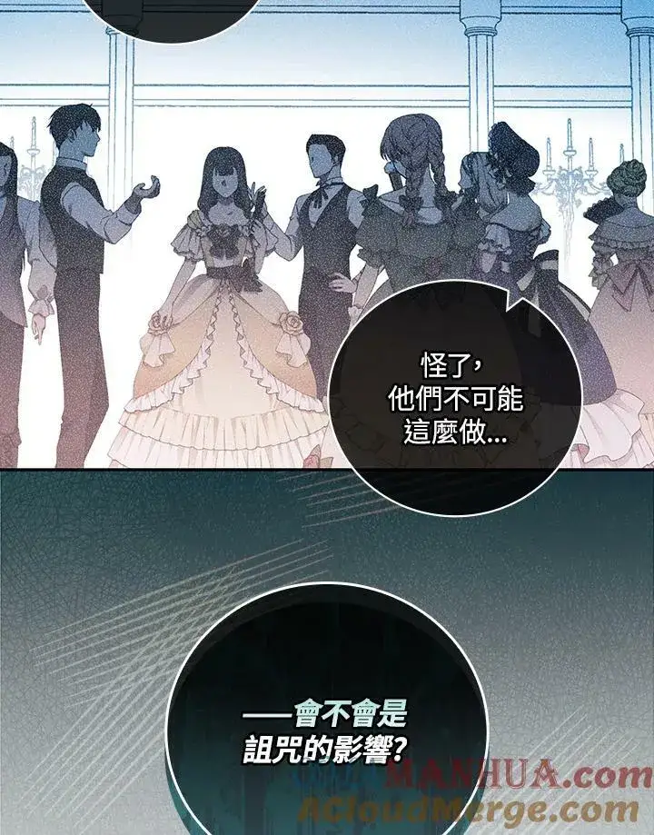 《立志成为勇士的母亲》第31话图77