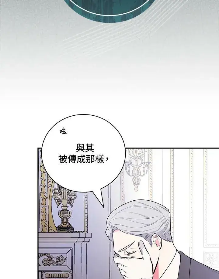 《立志成为勇士的母亲》第31话图78