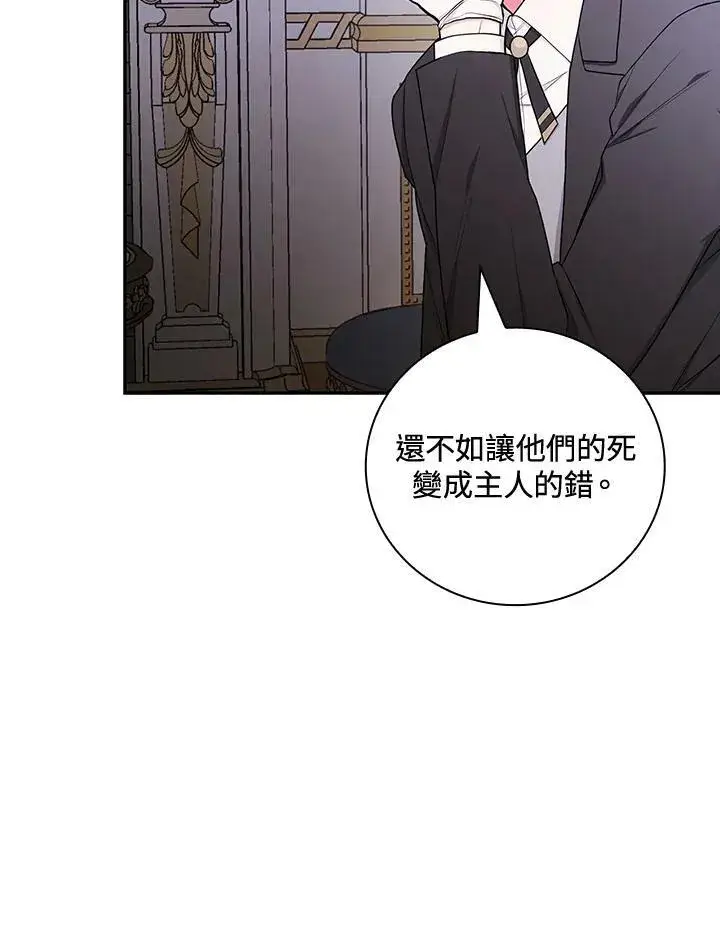 《立志成为勇士的母亲》第31话图79