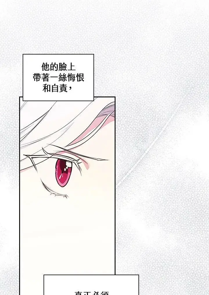 《立志成为勇士的母亲》第31话图83