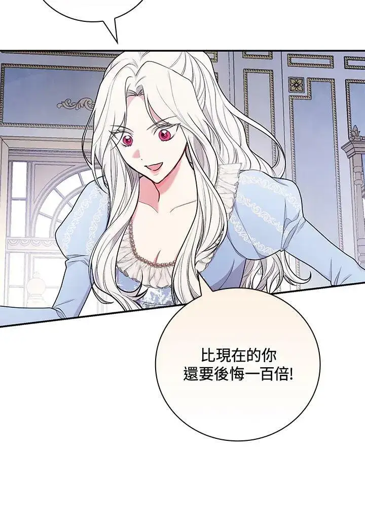 《立志成为勇士的母亲》第31话图86