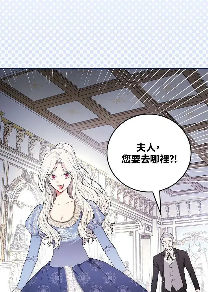 《立志成为勇士的母亲》第31话图88