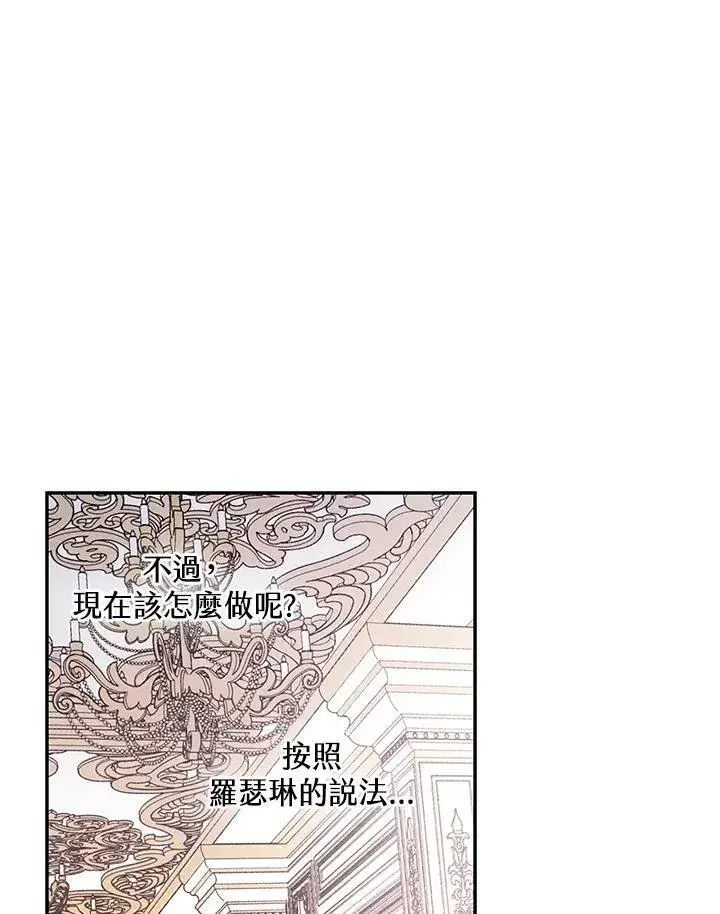 《立志成为勇士的母亲》第31话图90