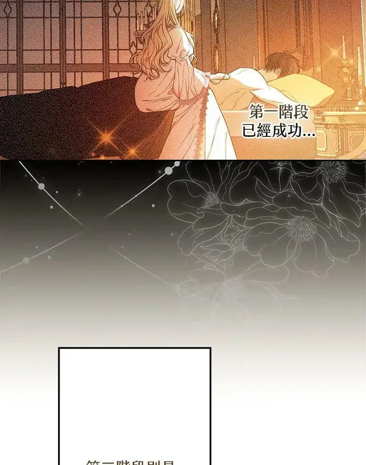 《立志成为勇士的母亲》第31话图95
