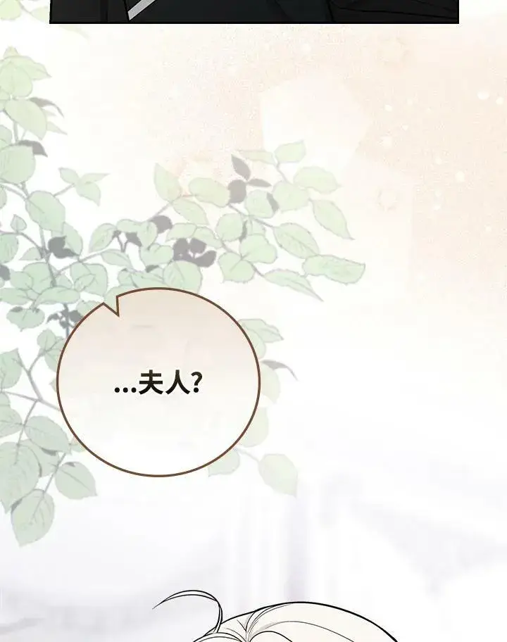 《立志成为勇士的母亲》第32话图100