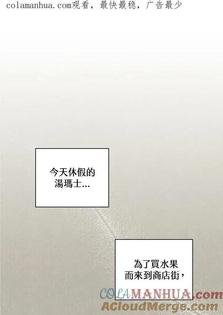《立志成为勇士的母亲》第32话图104