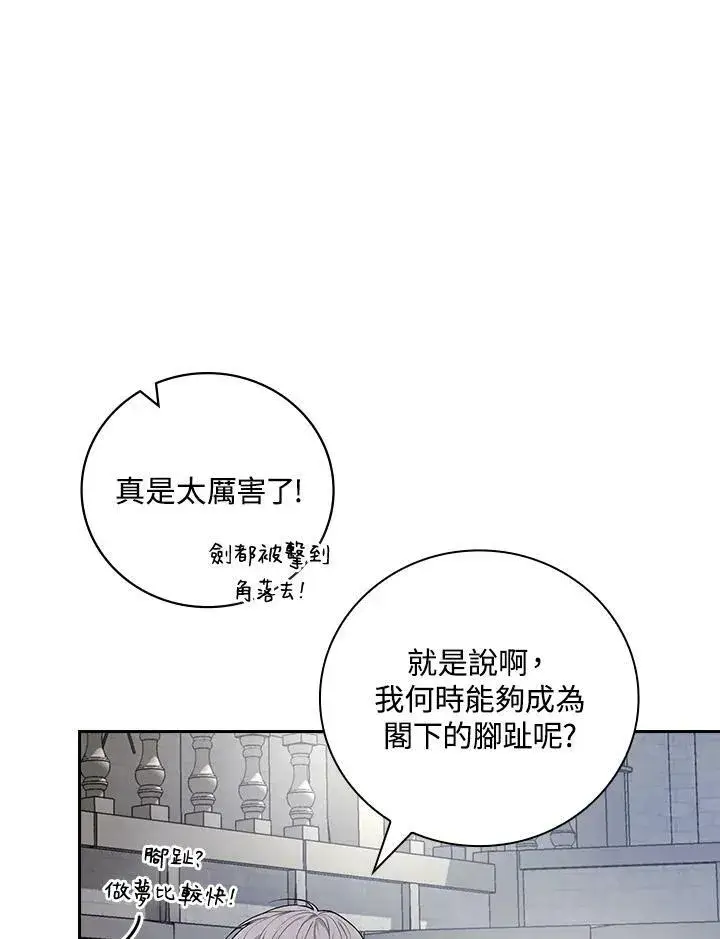 《立志成为勇士的母亲》第32话图15