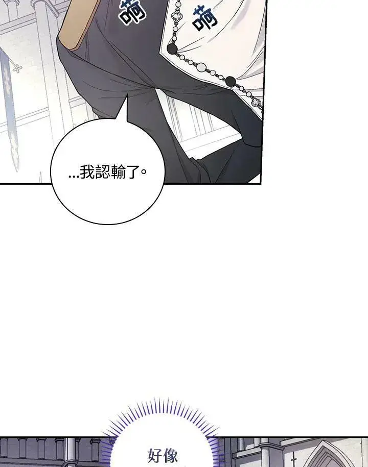 《立志成为勇士的母亲》第32话图2