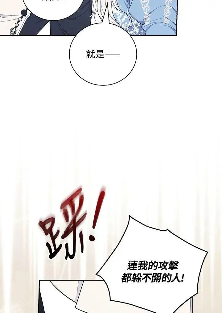《立志成为勇士的母亲》第32话图26