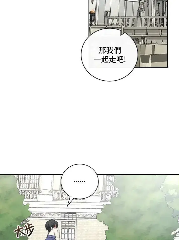 《立志成为勇士的母亲》第32话图39