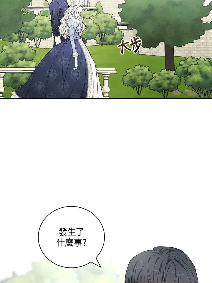 《立志成为勇士的母亲》第32话图40