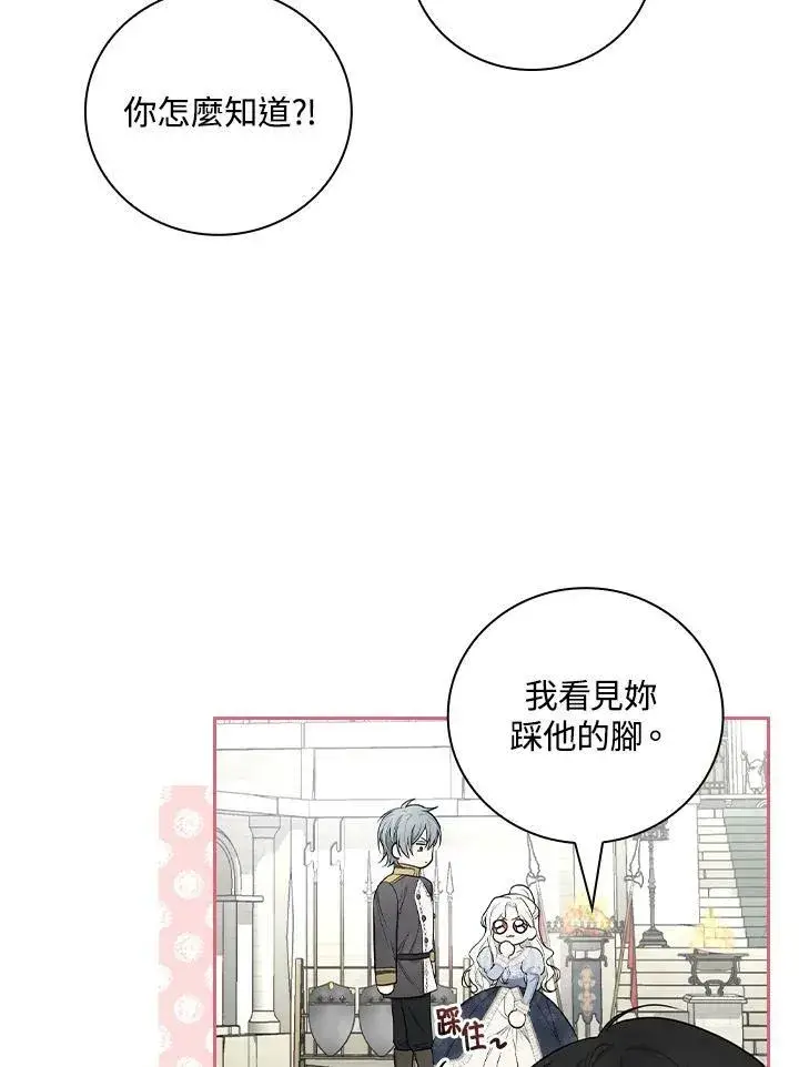 《立志成为勇士的母亲》第32话图43