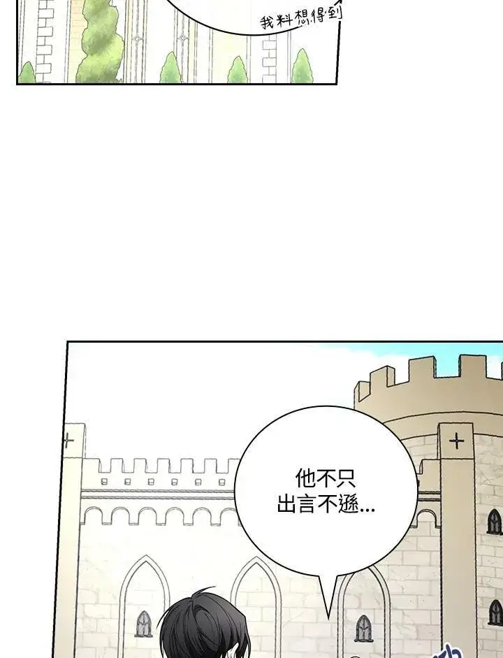 《立志成为勇士的母亲》第32话图46