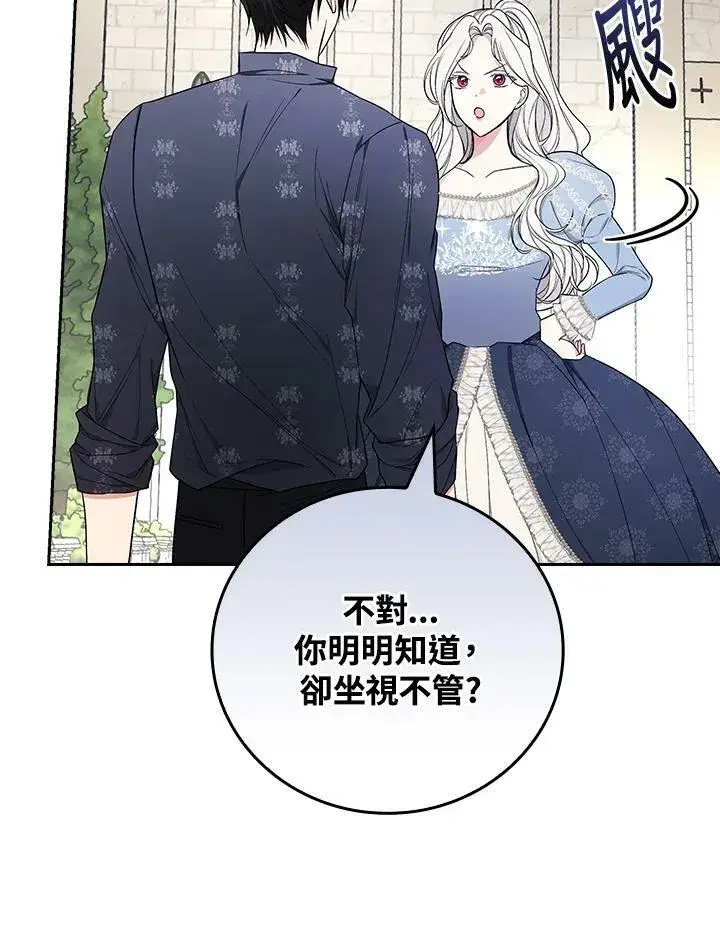 《立志成为勇士的母亲》第32话图47