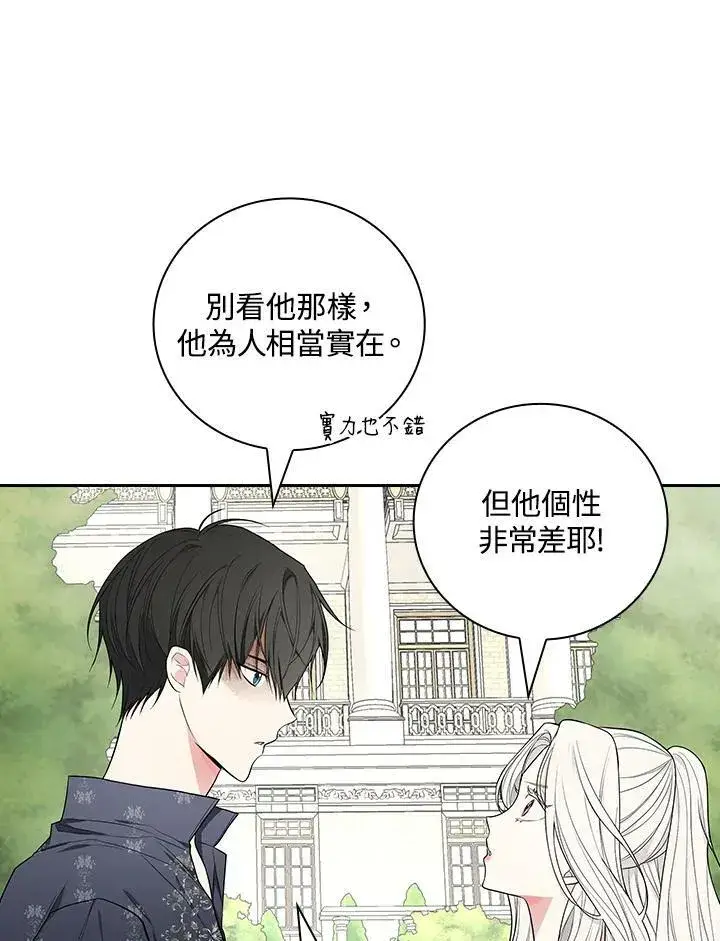 《立志成为勇士的母亲》第32话图48
