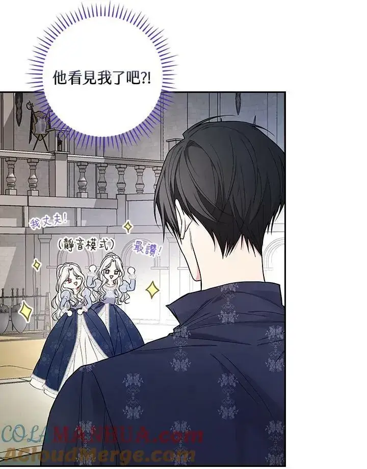 《立志成为勇士的母亲》第32话图5