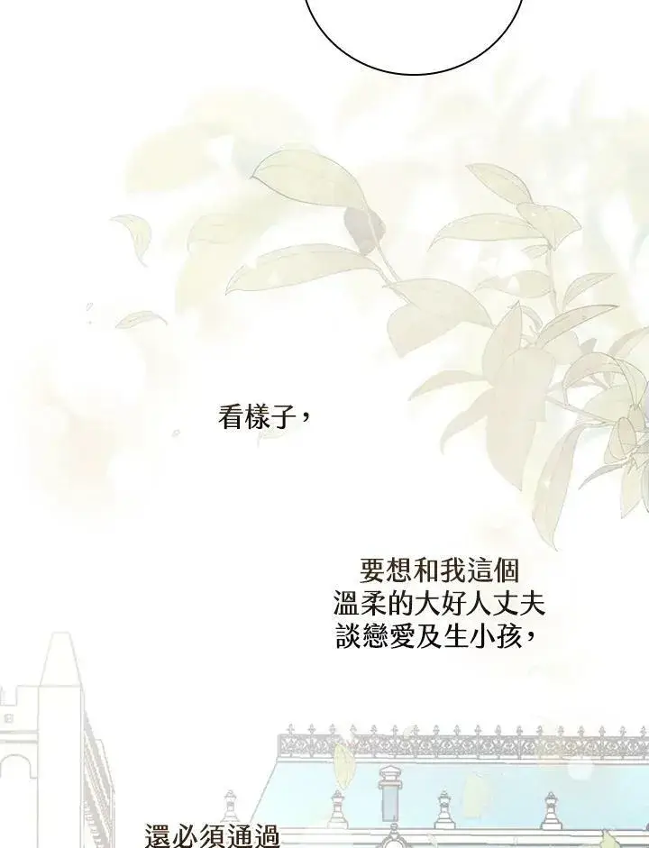 《立志成为勇士的母亲》第32话图51