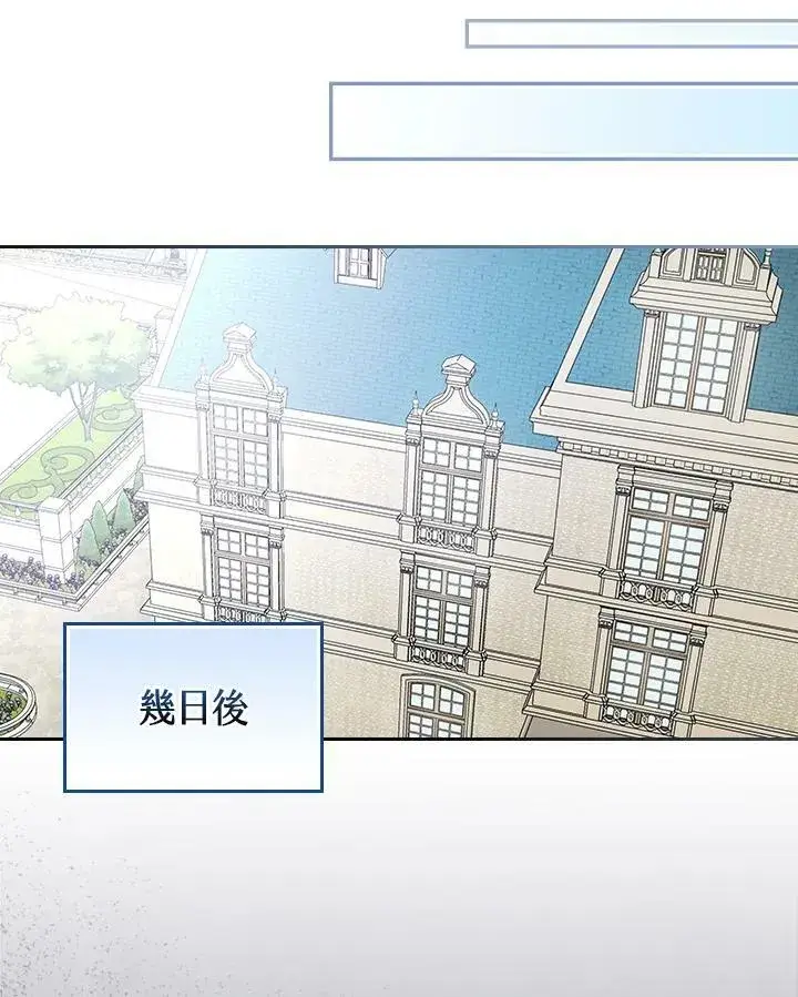 《立志成为勇士的母亲》第32话图55