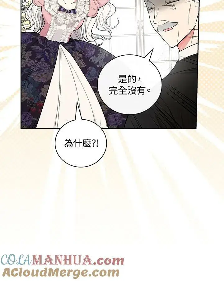 《立志成为勇士的母亲》第32话图61
