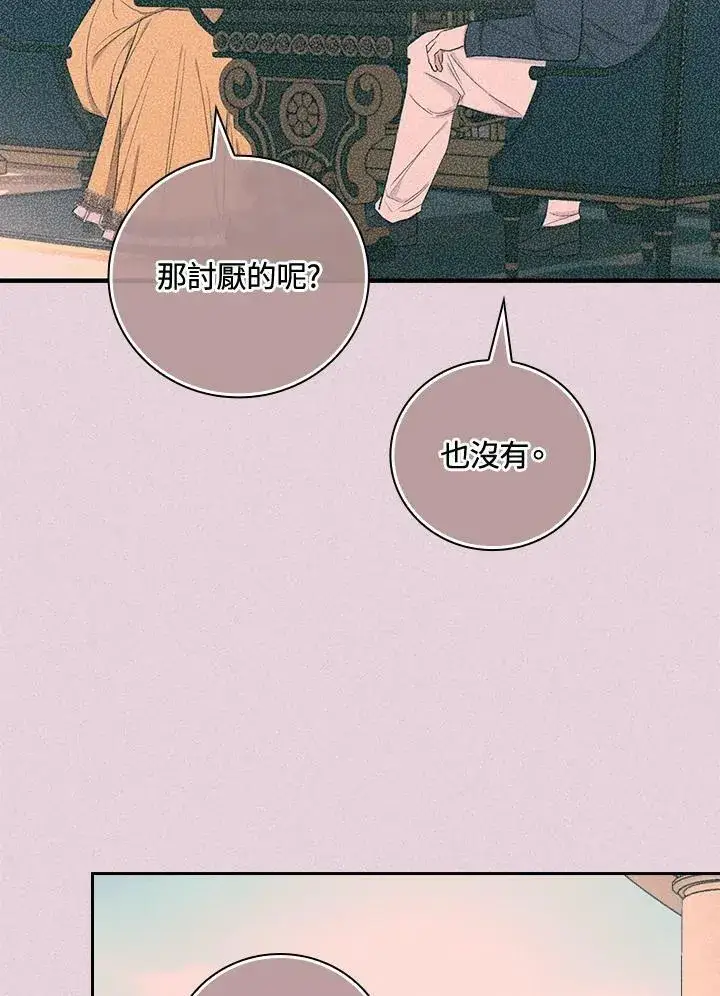 《立志成为勇士的母亲》第32话图63