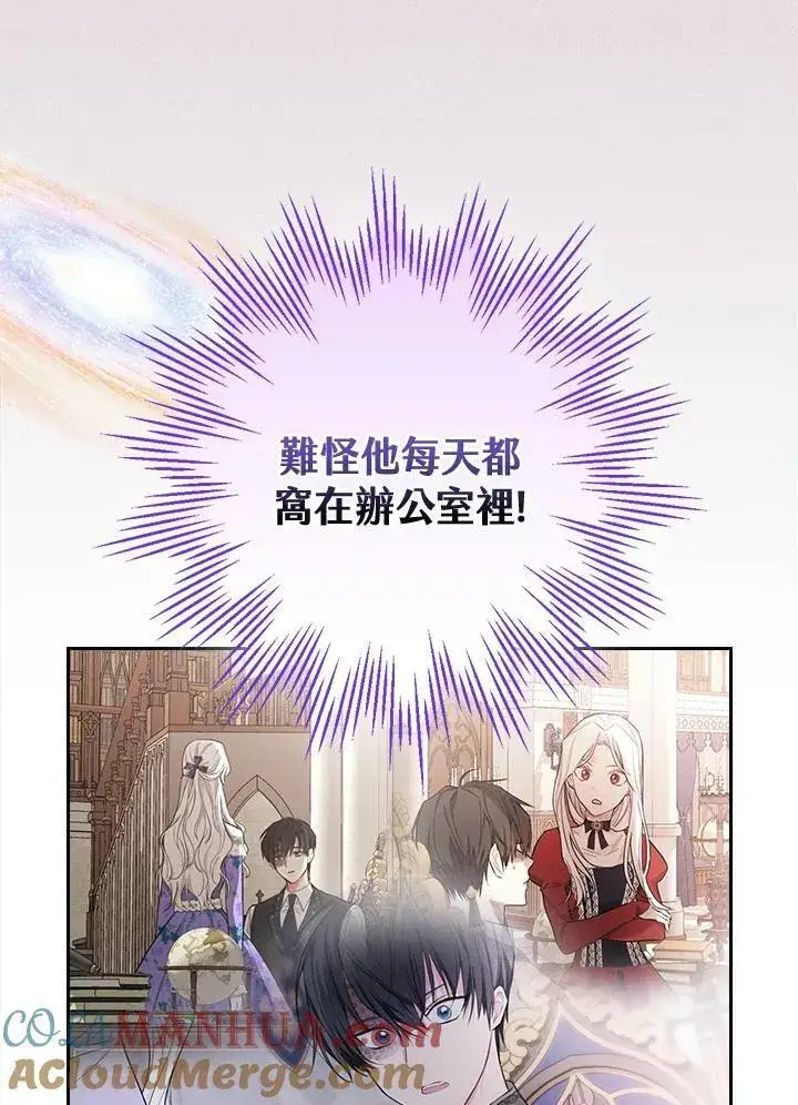 《立志成为勇士的母亲》第32话图65