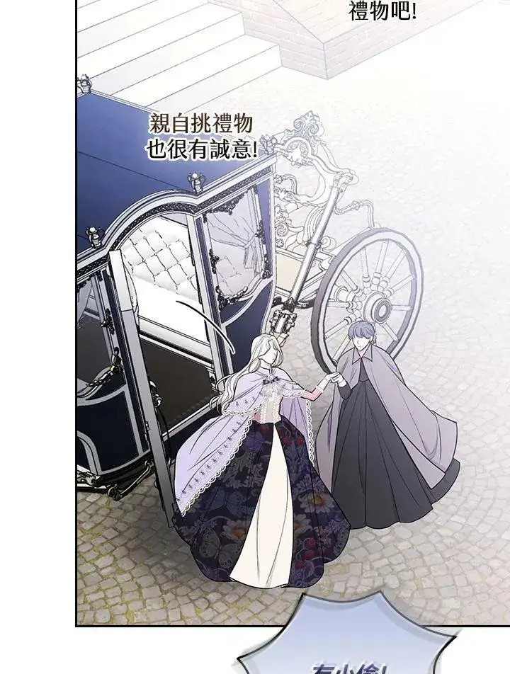 《立志成为勇士的母亲》第32话图86
