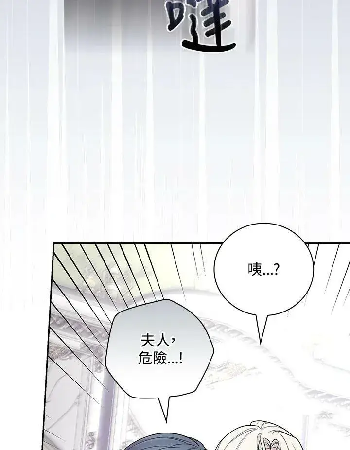 《立志成为勇士的母亲》第32话图92