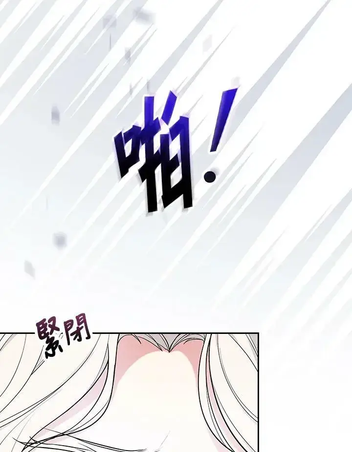 《立志成为勇士的母亲》第32话图94