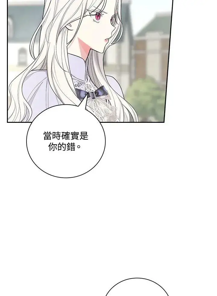 《立志成为勇士的母亲》第33话图14