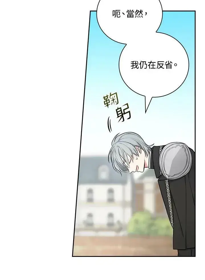 《立志成为勇士的母亲》第33话图15