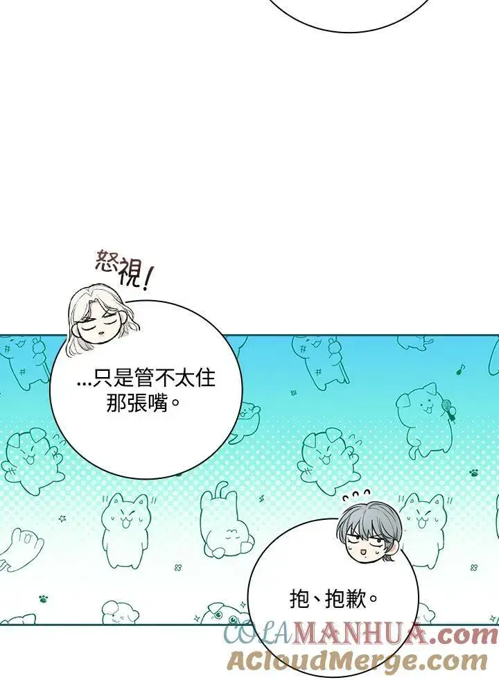 《立志成为勇士的母亲》第33话图19