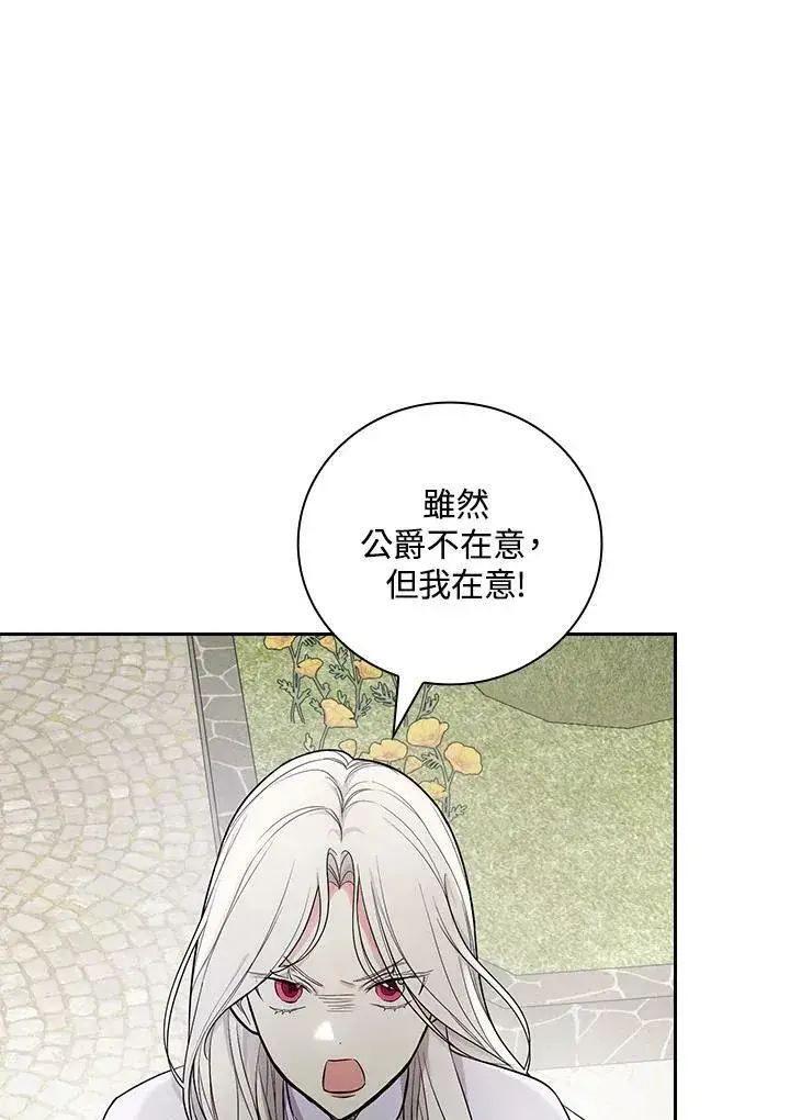 《立志成为勇士的母亲》第33话图20
