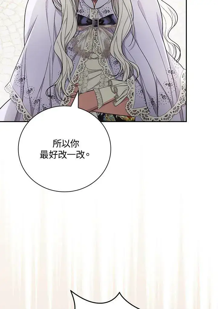 《立志成为勇士的母亲》第33话图21