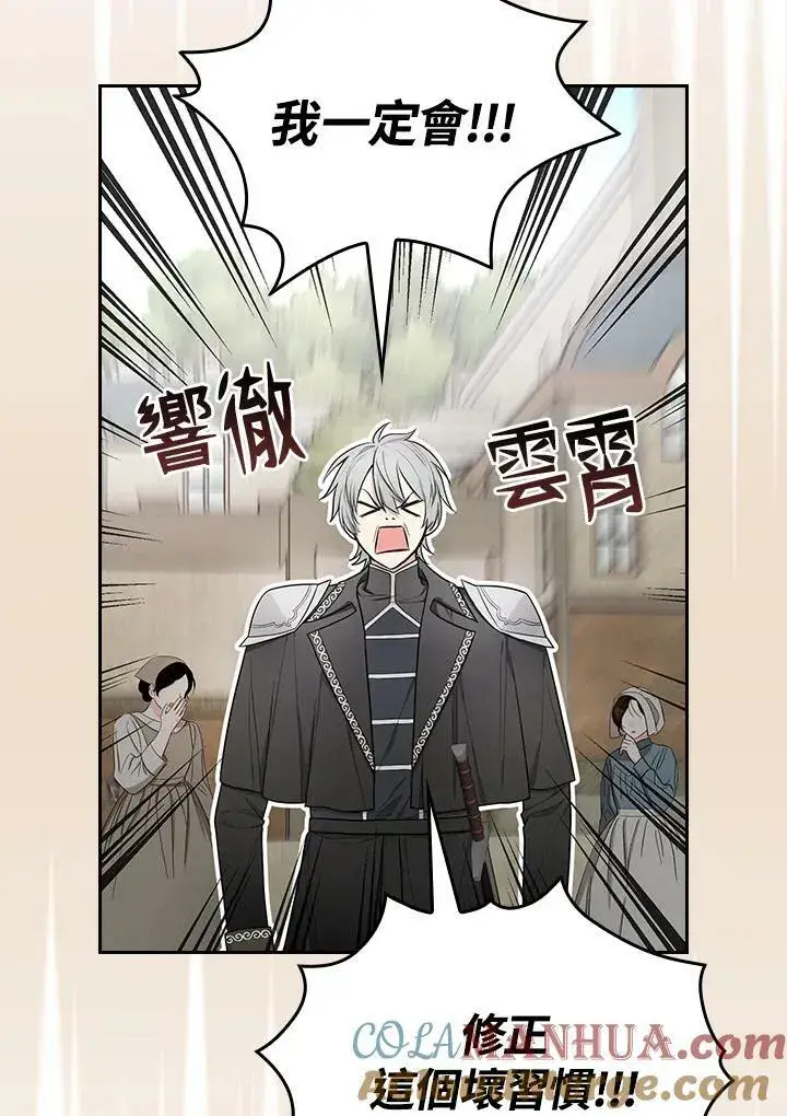 《立志成为勇士的母亲》第33话图22