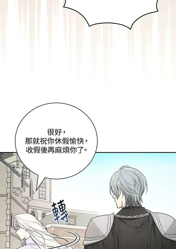 《立志成为勇士的母亲》第33话图23