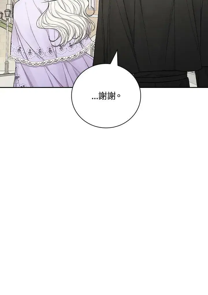 《立志成为勇士的母亲》第33话图24