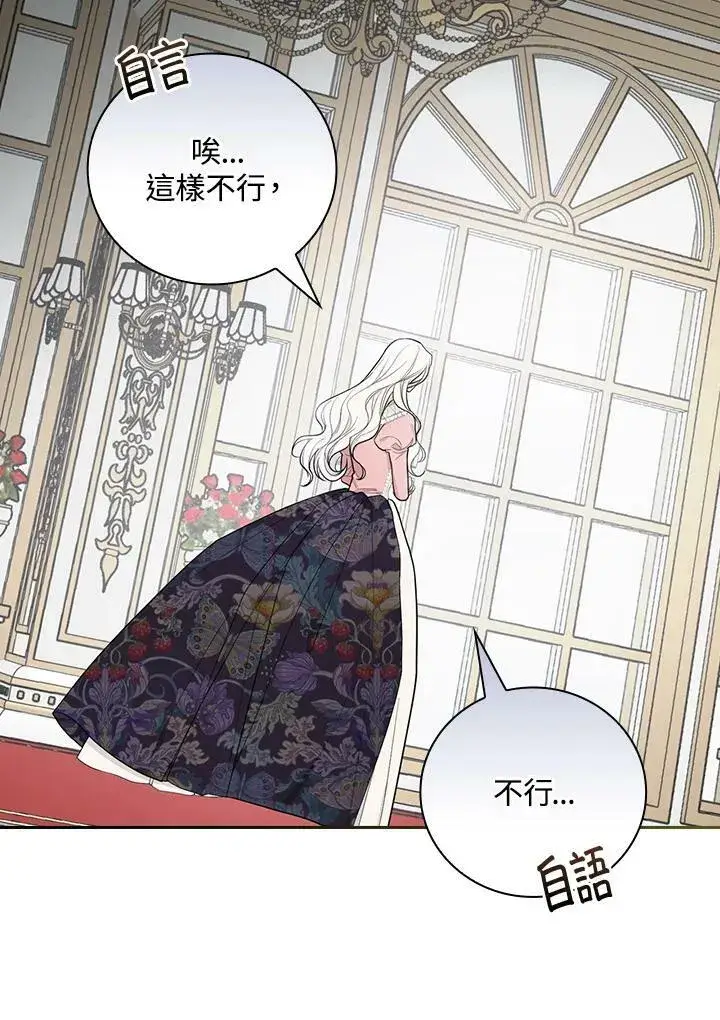 《立志成为勇士的母亲》第33话图26