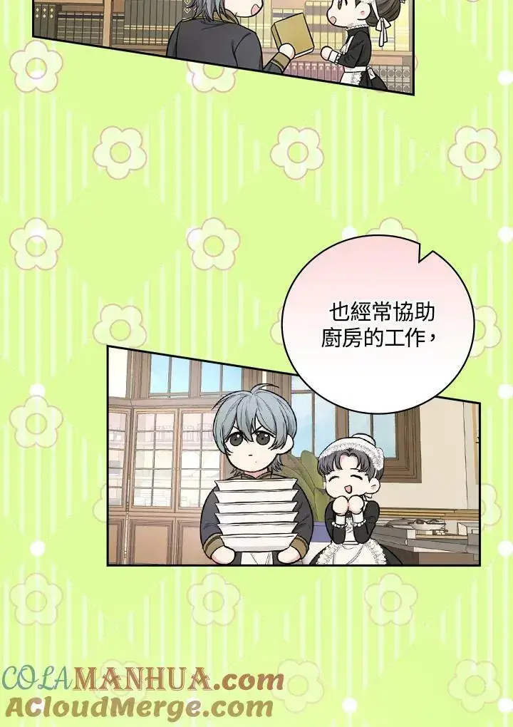 《立志成为勇士的母亲》第33话图28