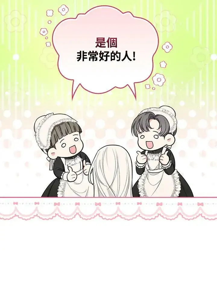 《立志成为勇士的母亲》第33话图29