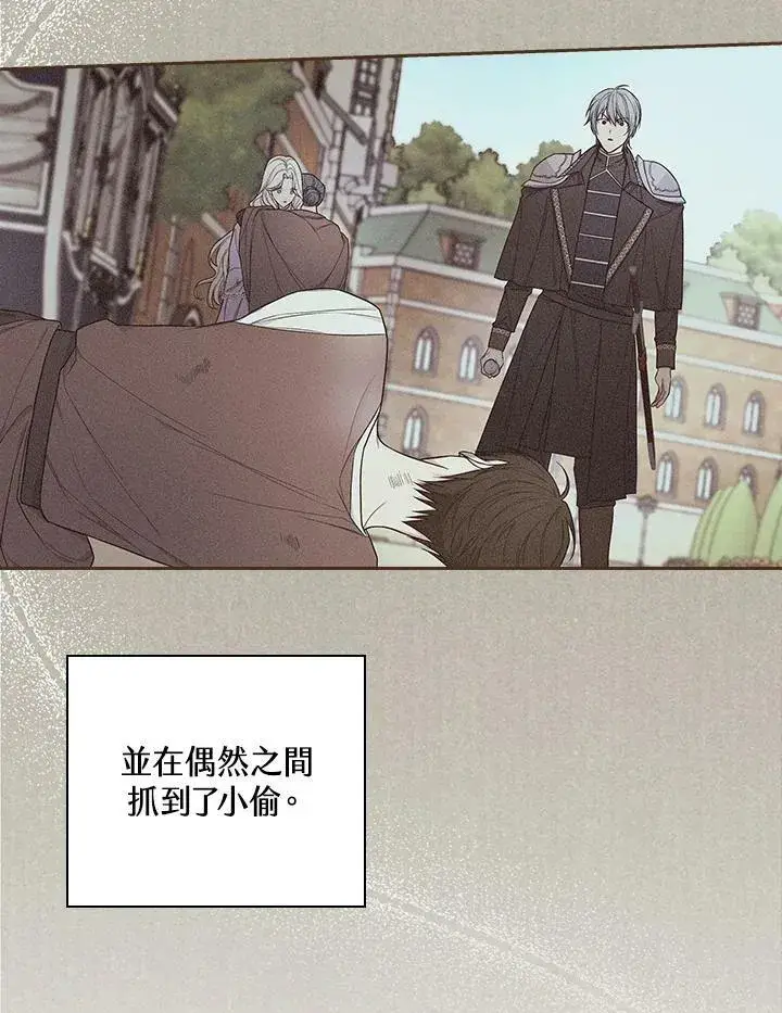 《立志成为勇士的母亲》第33话图3