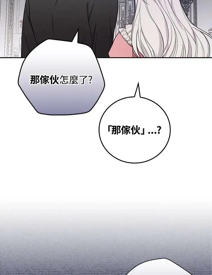《立志成为勇士的母亲》第33话图32