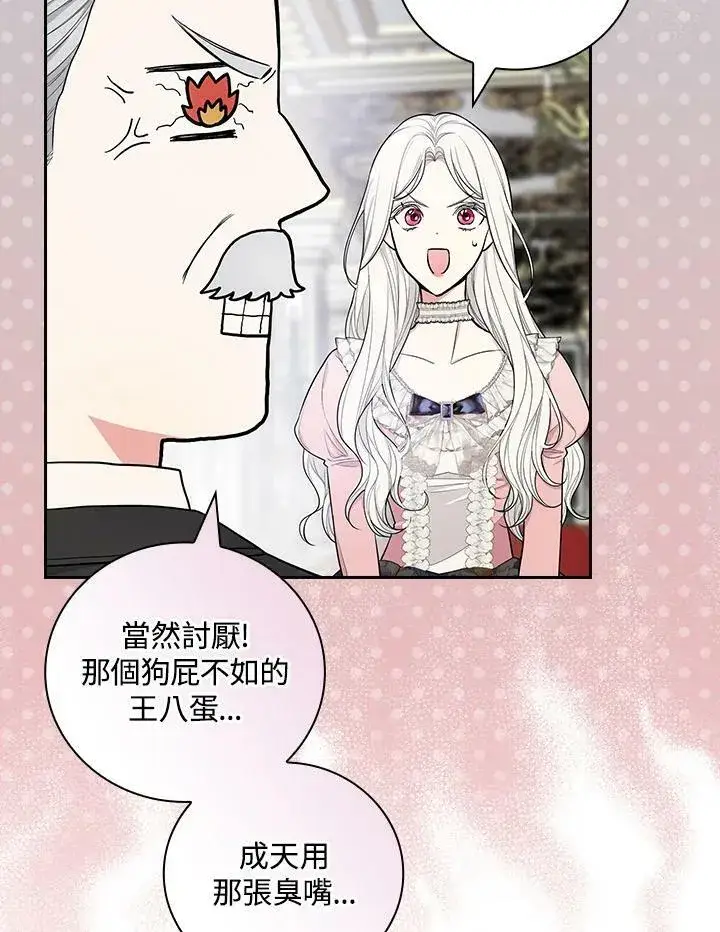 《立志成为勇士的母亲》第33话图35