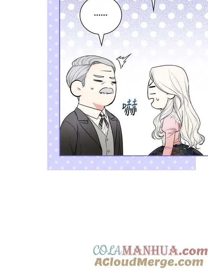 《立志成为勇士的母亲》第33话图37