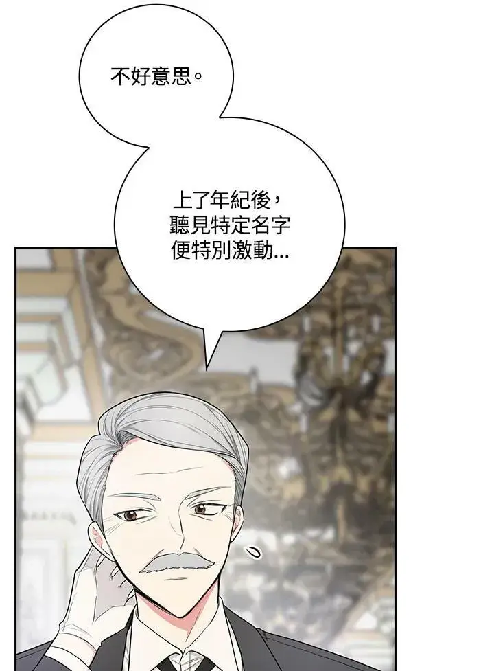 《立志成为勇士的母亲》第33话图38