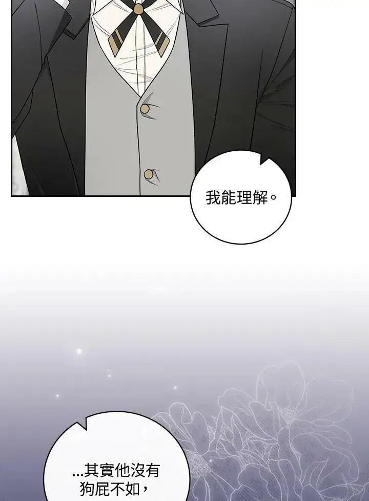 《立志成为勇士的母亲》第33话图39