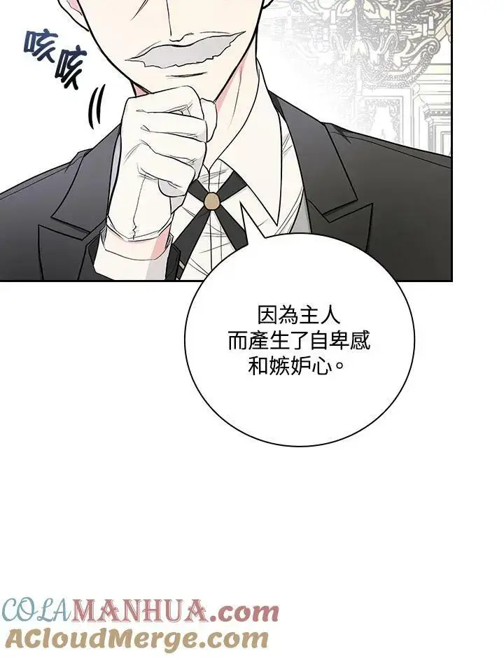 《立志成为勇士的母亲》第33话图46